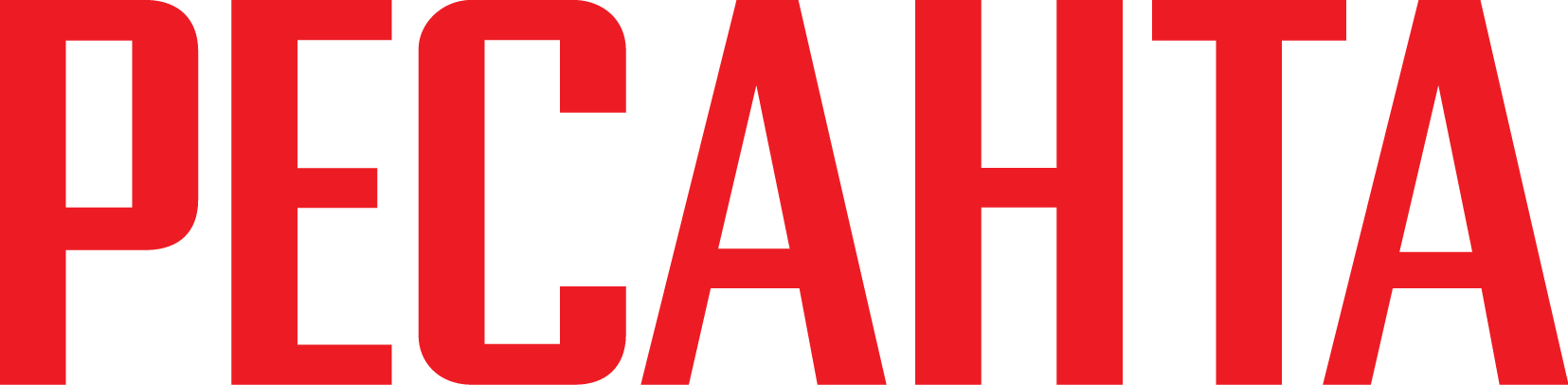 РЕСАНТА